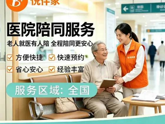 夜间急诊
