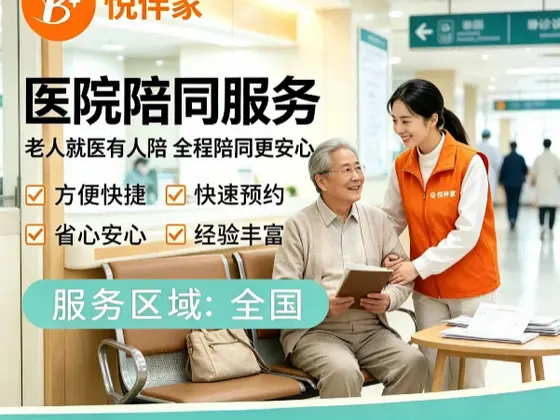 爱心探望