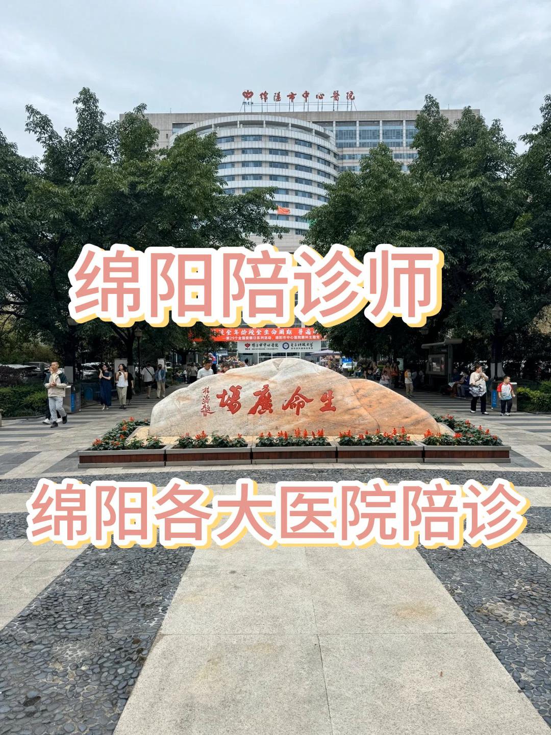 陪诊是跑腿吗？